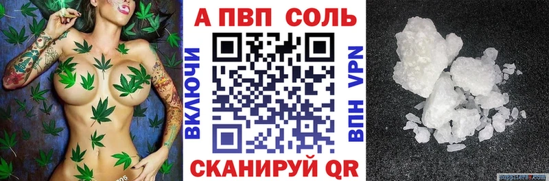APVP СК  Купить закладки  Сорск 