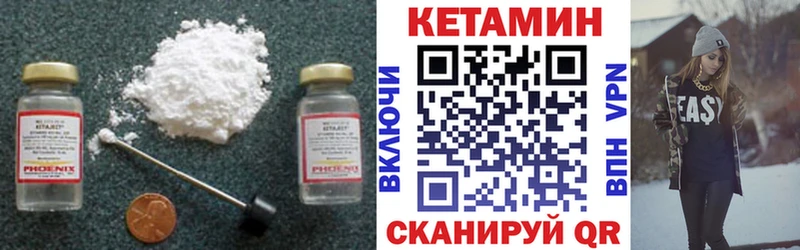 Кетамин ketamine  Купить закладки  Сорск 