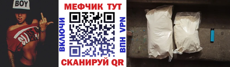 МЯУ-МЯУ 4 MMC  Купить  Сорск 